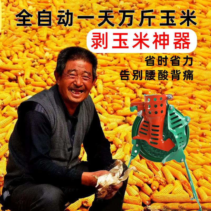 打玉米机器脱粒家用小型手