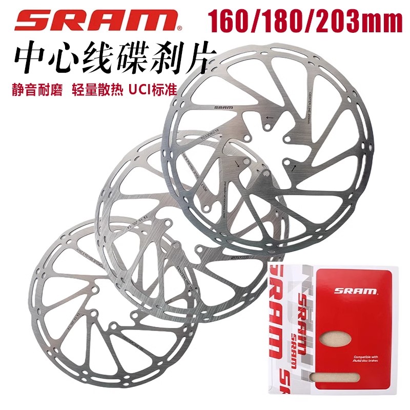 速联SRAM 中心线 线碟煞片登山车六钉碟片煞车片160 180 203mm碟