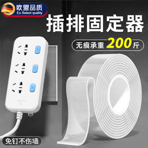 德国无痕胶插排插座固定器插线板贴墙上收纳盒路由器墙壁上墙神器