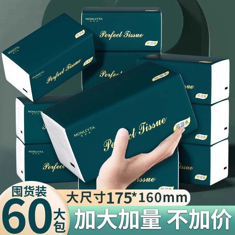 60大包纸巾抽家用实惠装尺