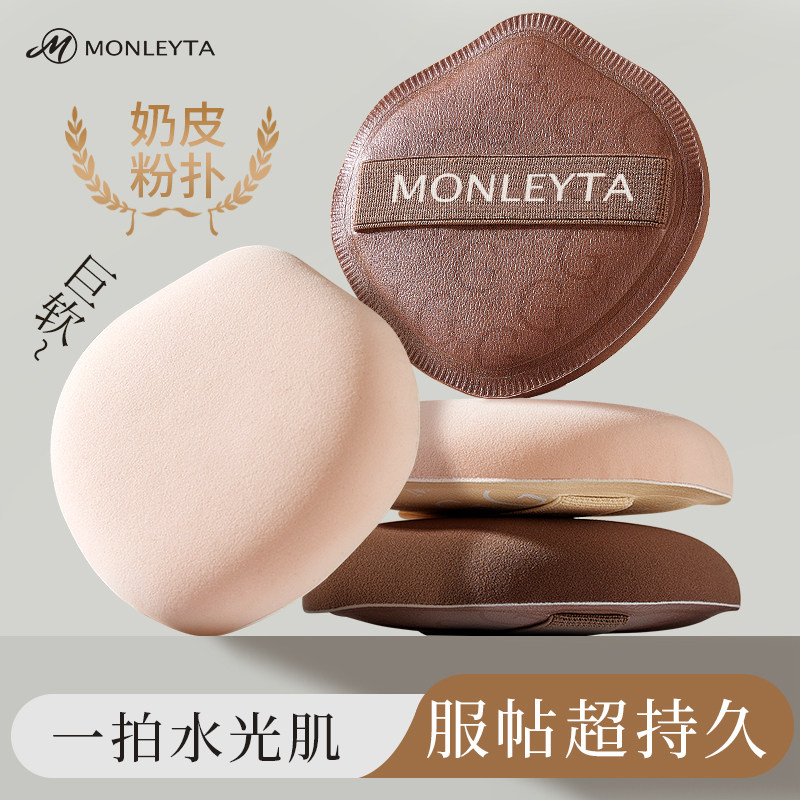 棉花糖粉扑气垫干湿两用粉饼超软不吃粉化妆海绵粉底液专用美妆蛋,彩妆/香水/美妆工具,美妆蛋/扑/海绵,淘宝优惠券,粉丝福利购,淘宝优惠卷