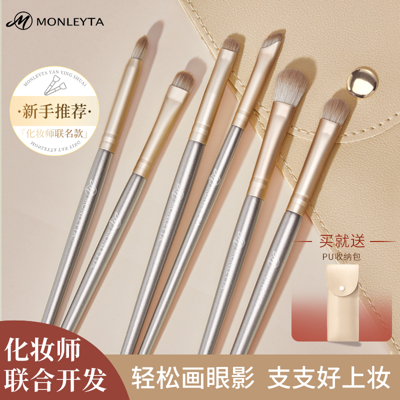 化妆师联名眼影刷套装眼妆晕染