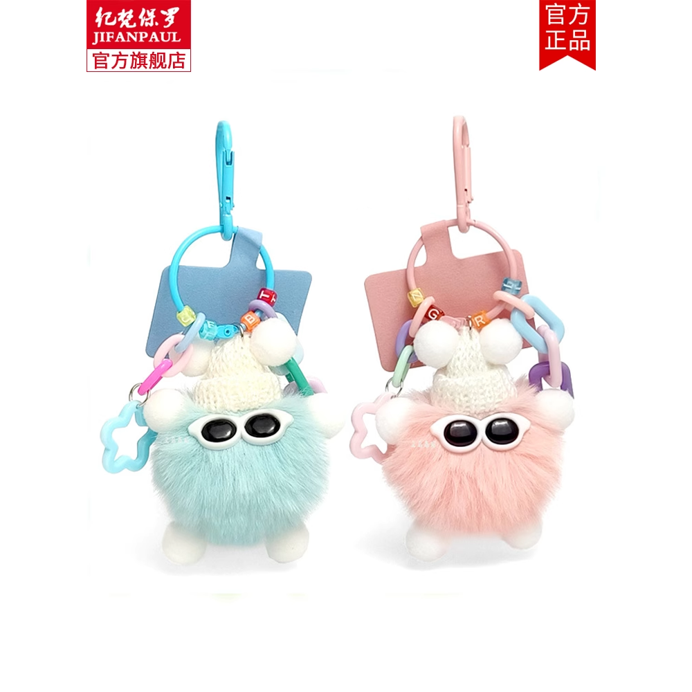 小煤球公仔挂件汽车钥匙扣毛绒可爱獭兔毛背包书包挂饰卡通毛球