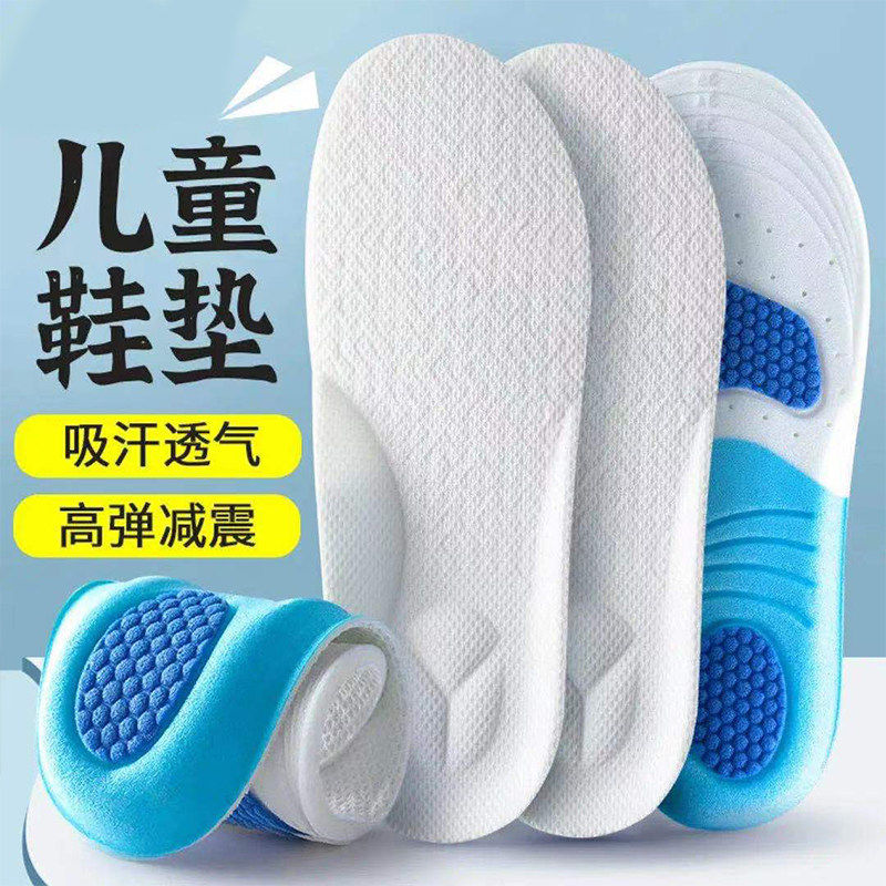 儿童篮球鞋垫小孩专用透气吸汗可裁剪小学生运动跑步跳绳高弹减震,童鞋/婴儿鞋/亲子鞋,鞋垫,淘宝优惠券,粉丝福利购,淘宝优惠卷