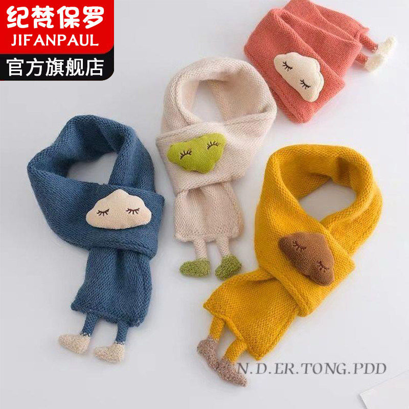 宝宝围巾冬季保暖婴儿可爱超萌脖套女童针织柔软套脖男童百搭围巾,童装/婴儿装/亲子装,围巾,淘宝优惠券,粉丝福利购,淘宝优惠卷