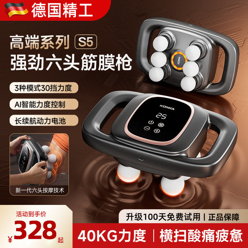 德国2025新款六头筋膜枪肌肉按摩器男士多功能电动全身放松女家用,个人护理/保健/按摩器材,按摩枪,淘宝优惠券,粉丝福利购,淘宝优惠卷