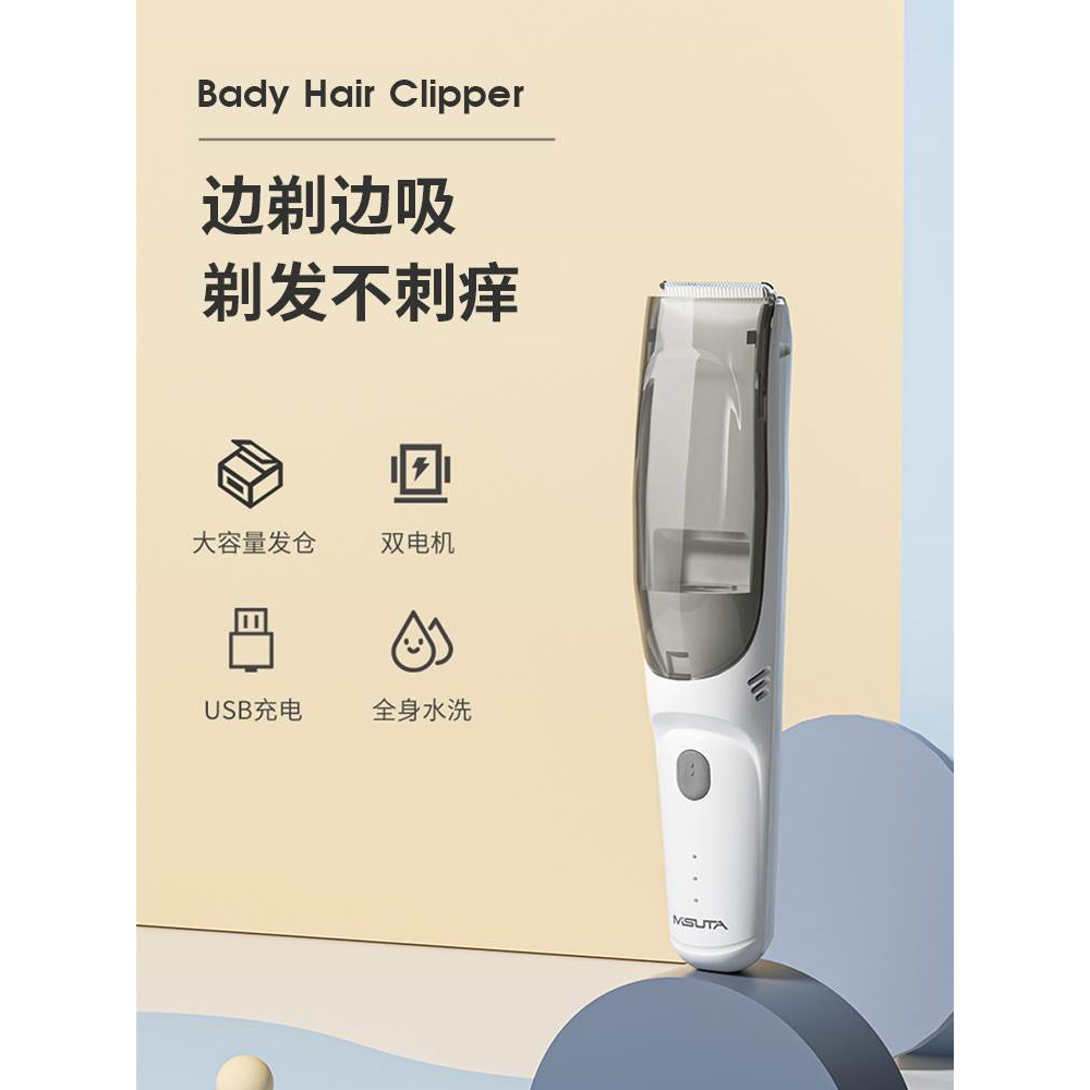 德国婴儿剃头理发器宝宝专用超静音自动吸发儿童电推剪剃胎毛神器,个人护理/保健/按摩器材,理发器,淘宝优惠券,粉丝福利购,淘宝优惠卷