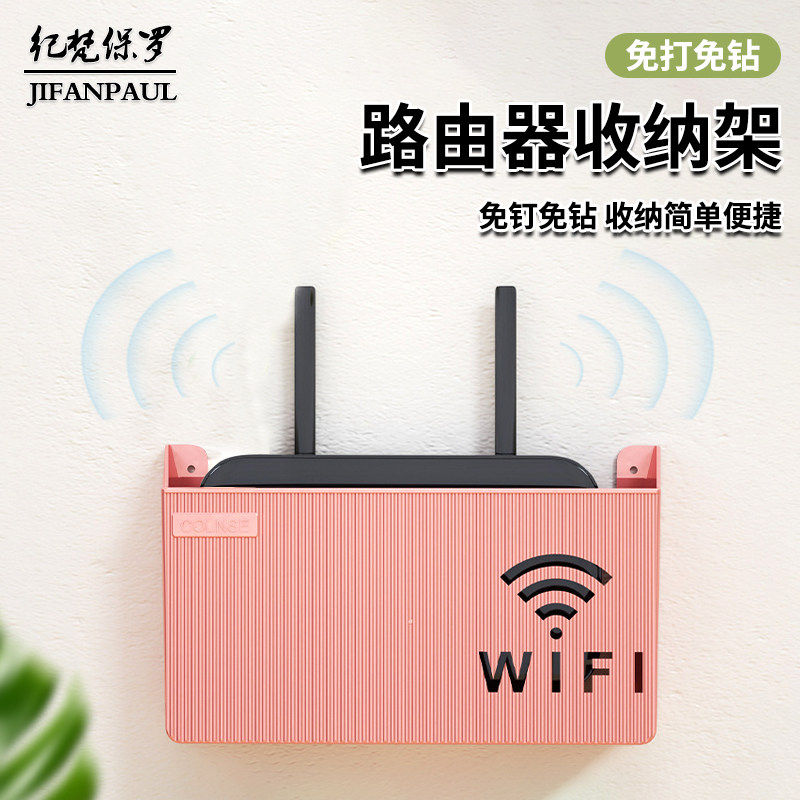 路由器收纳盒免打孔壁挂式固定器wifi遮丑神器装饰箱散热放置架子