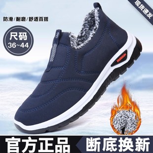 棉鞋男款冬季防滑保暖东北加厚老人一脚蹬爸爸防水加绒二棉皮靴女