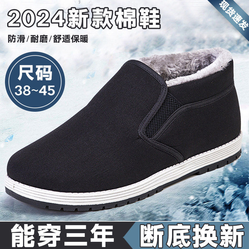 老北京布鞋男2026冬季新款厚底中老年休闲一脚蹬加绒保暖高帮棉鞋,流行男鞋,时尚雪地靴,淘宝优惠券,粉丝福利购,淘宝优惠卷