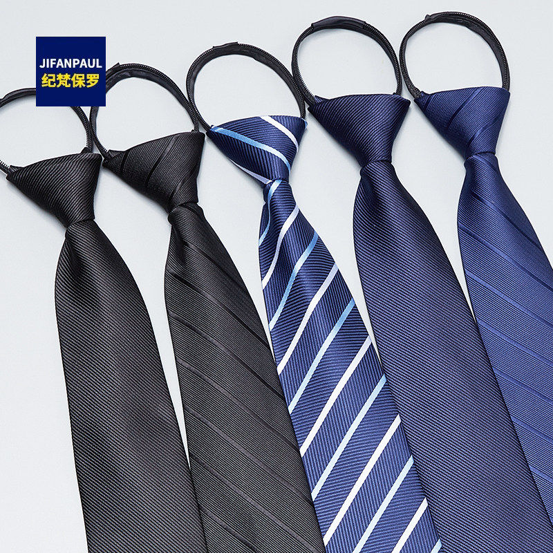 黑色领带男士高档正装商务蓝色免打结拉链式懒人衬衫西装结婚新郎,服饰配件/皮带/帽子/围巾,领带,淘宝优惠券,粉丝福利购,淘宝优惠卷