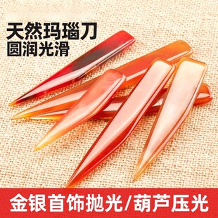 黄金抛光玛瑙刀银饰戒指手镯增亮压光笔不伤首饰保养护理打金工具
