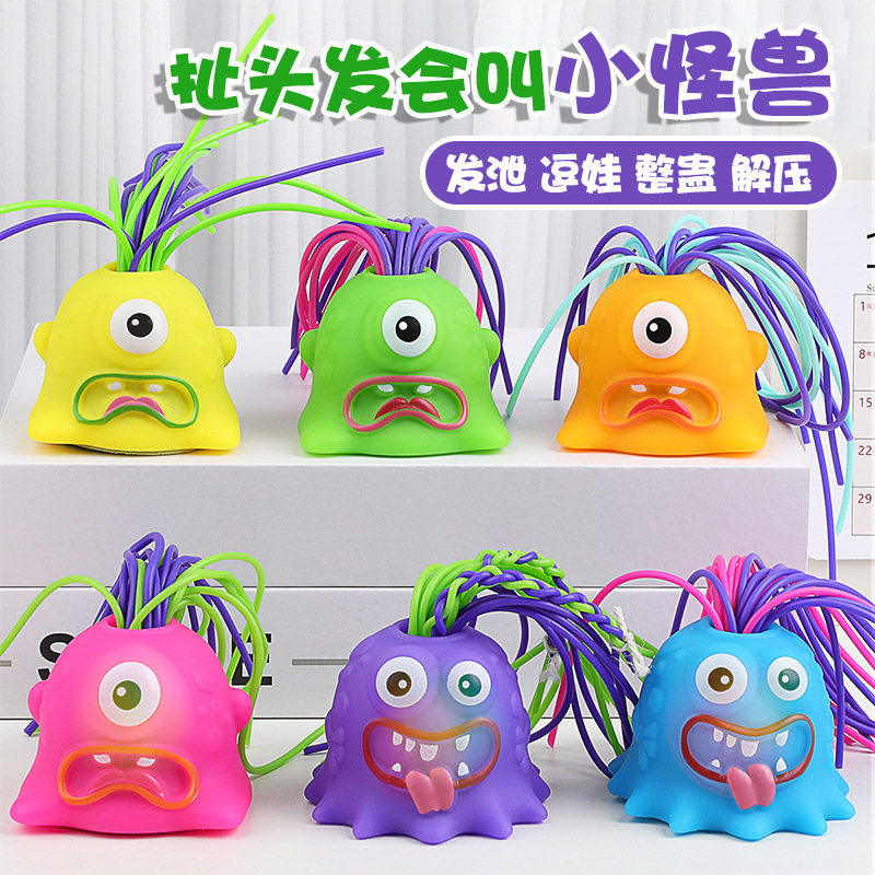 扯头发会叫小怪兽解压发泄拔头发会尖叫的怪兽独眼怪大眼儿童玩具,玩具/童车/益智/积木/模型,创意/整蛊玩具,淘宝优惠券,粉丝福利购,淘宝优惠卷