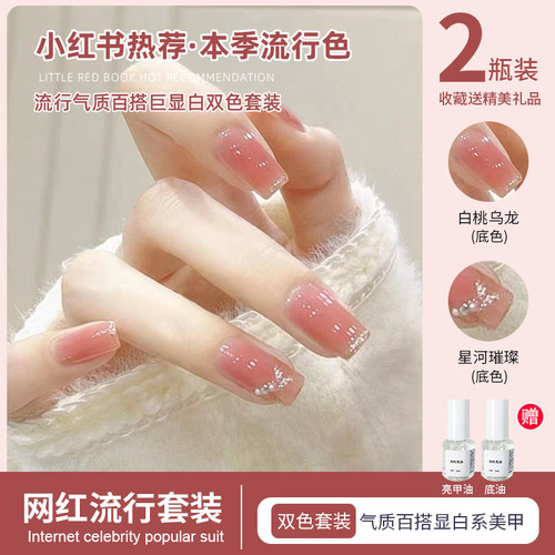 透明裸色脚指甲油免烤持久快干