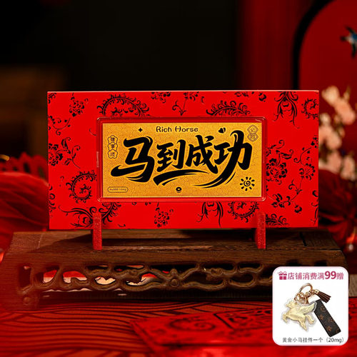 马到成功生日快乐水贝低克重祝福黄金纪念金片礼盒装金片礼品送礼