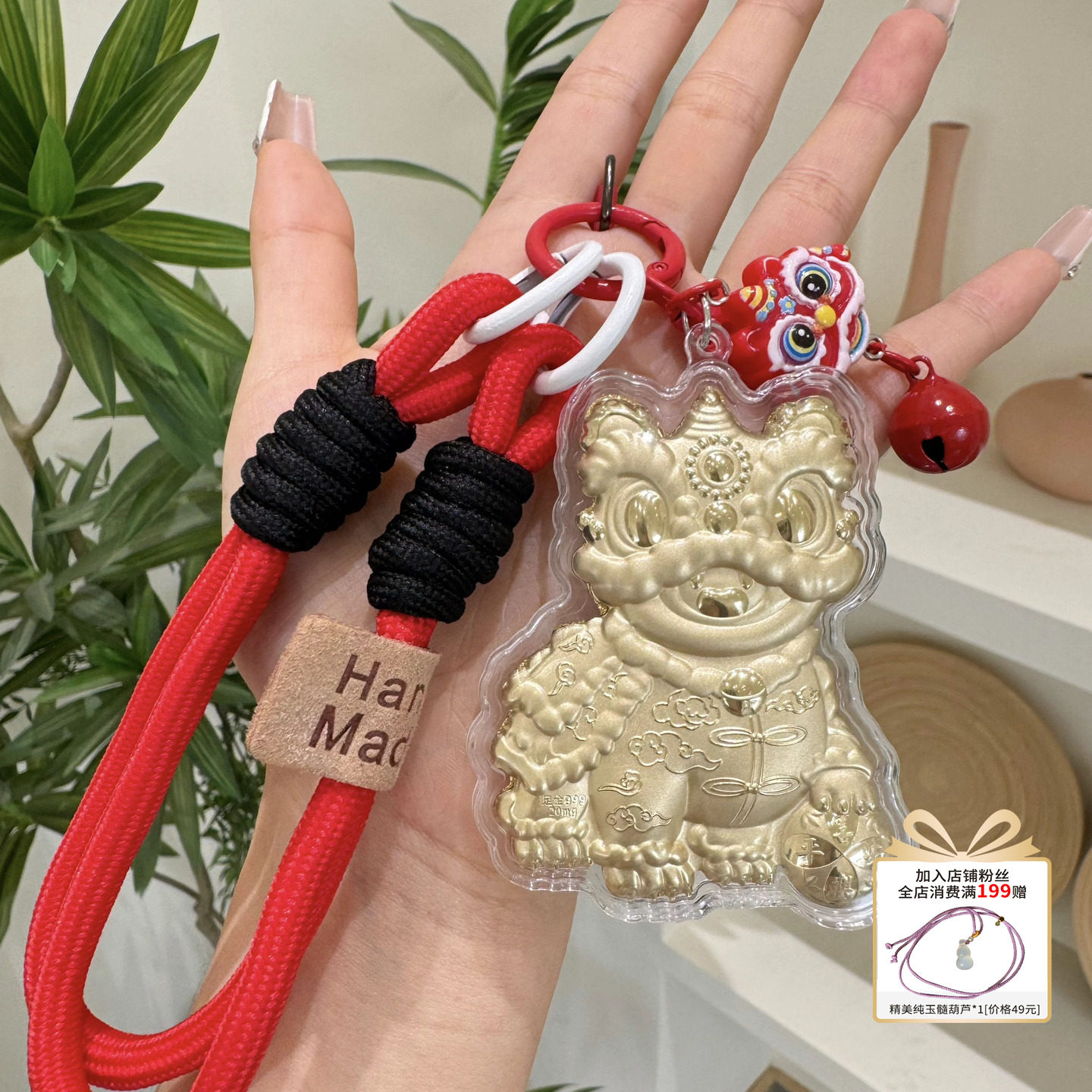 足金999黄金中国醒狮舞狮非遗手机链钥匙扣包挂件传统新婚送礼