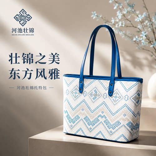 广西非遗壮锦包包腋下托特包女高级感大容量百搭通勤单肩斜挎包