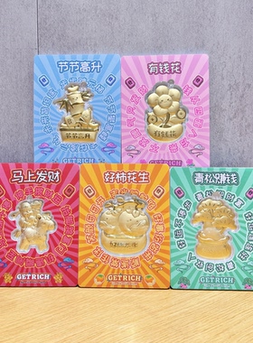 水贝低克重黄金送礼盒黄金有钱花马上发财财神爷红包足金摆件卡贴