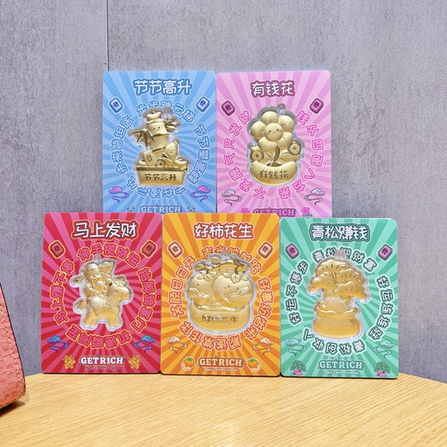 水贝低克重黄金送礼盒黄金有钱花马上发财财神爷红包新年摆件卡贴