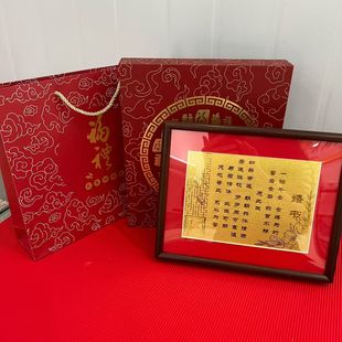 黄金足金999新婚祝福结婚婚书摆件相框伴手礼送礼送领导朋友