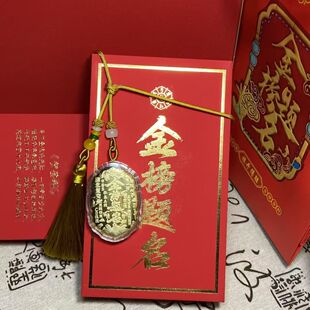 深圳水贝黄金金榜题名流苏钥匙扣包包挂件送礼送晚辈