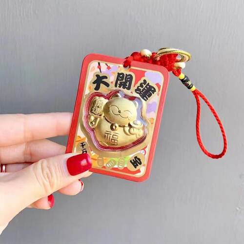 送礼新款黄金招财猫金运招财钥匙扣挂件汽车车挂包御守伴手礼