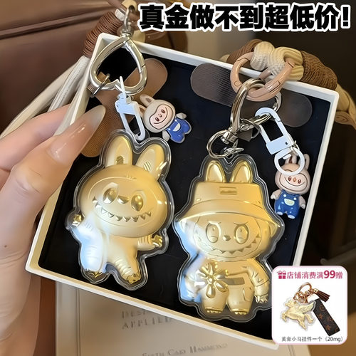 深圳水贝黄金足金拉布布招财送朋友礼物手机链挂绳钥匙扣礼盒挂件