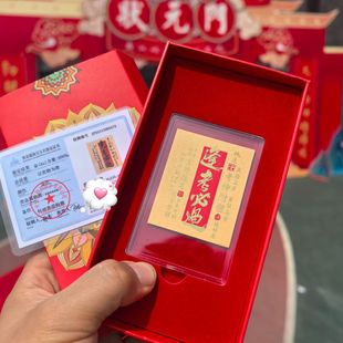 黄金足金999中考高考金榜提名财库祝福金卡片手机贴纸壳前程似锦