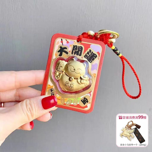 送礼新款黄金招财猫金运招财钥匙扣挂件汽车车挂包御守伴手礼