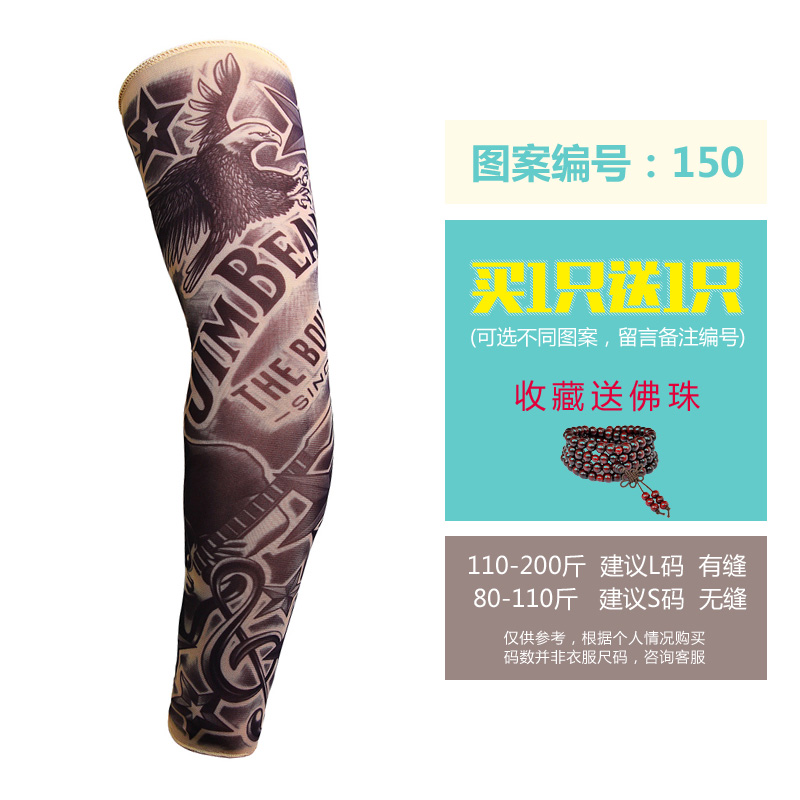 纹身袖套男花臂无缝刺青冰手袖夏季防晒套袖长款护臂女冰丝手臂套热销0件假一赔三