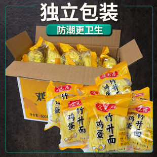 会元居广东手工竹升面面食港式云吞面细面条箱非油炸鸡蛋面整箱装