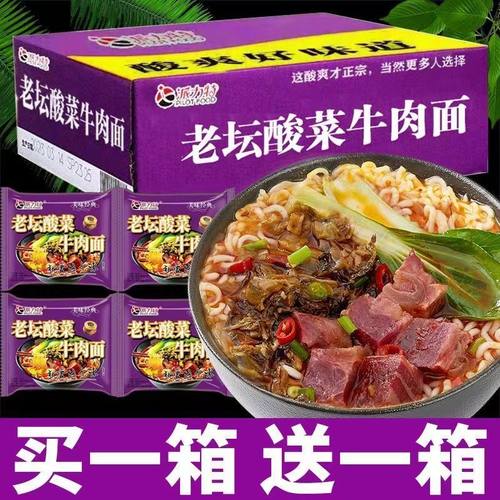 每包不到1元】老坛酸菜红烧牛肉面香辣多口味混装方便面整箱泡面