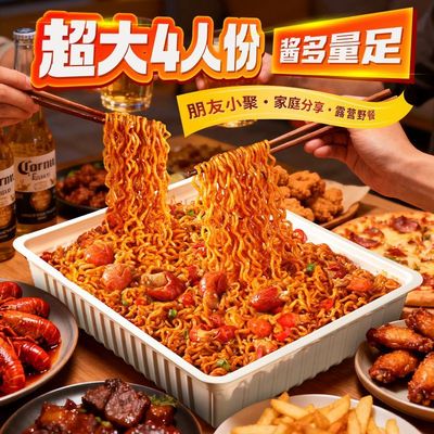 4人份火鸡面超大盒小龙虾拌面泡面宿舍方便面炸酱蟹黄面速食整箱