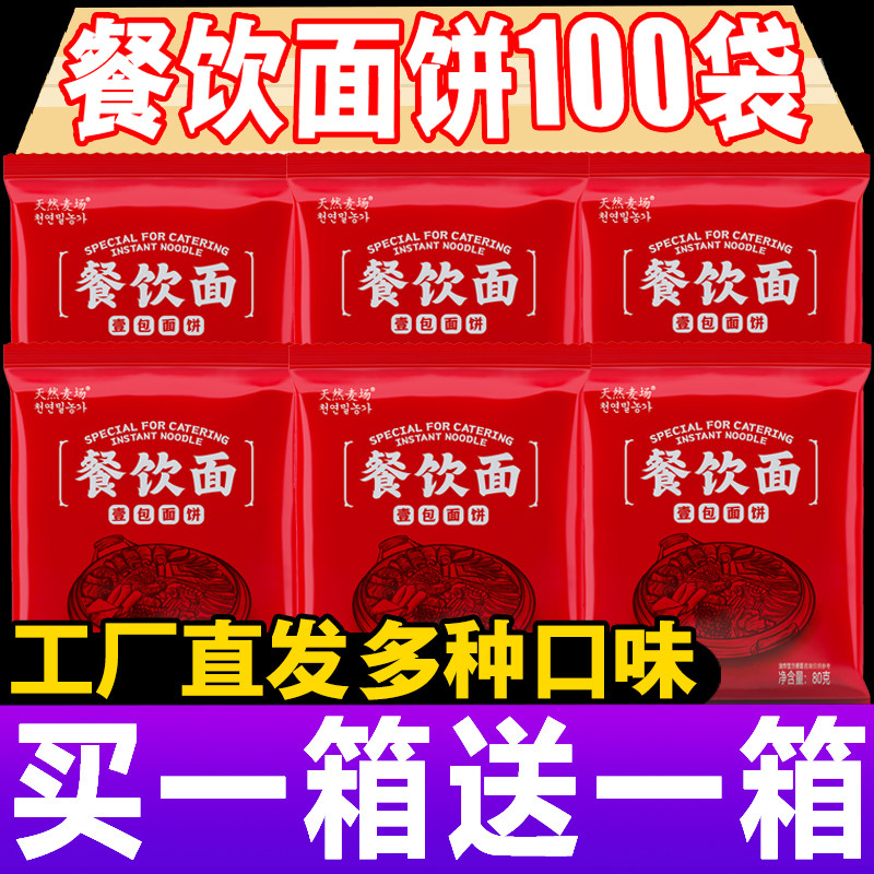 整箱韩式拉面餐饮面泡面火锅面方冲泡方便面/拉面/面
