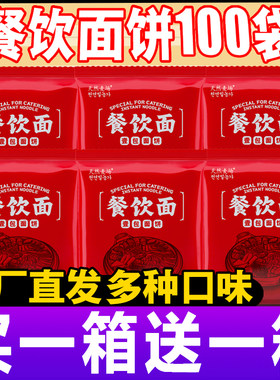 整箱韩式拉面餐饮面泡面火锅面方便独立包装商用火鸡面饼粗面饼