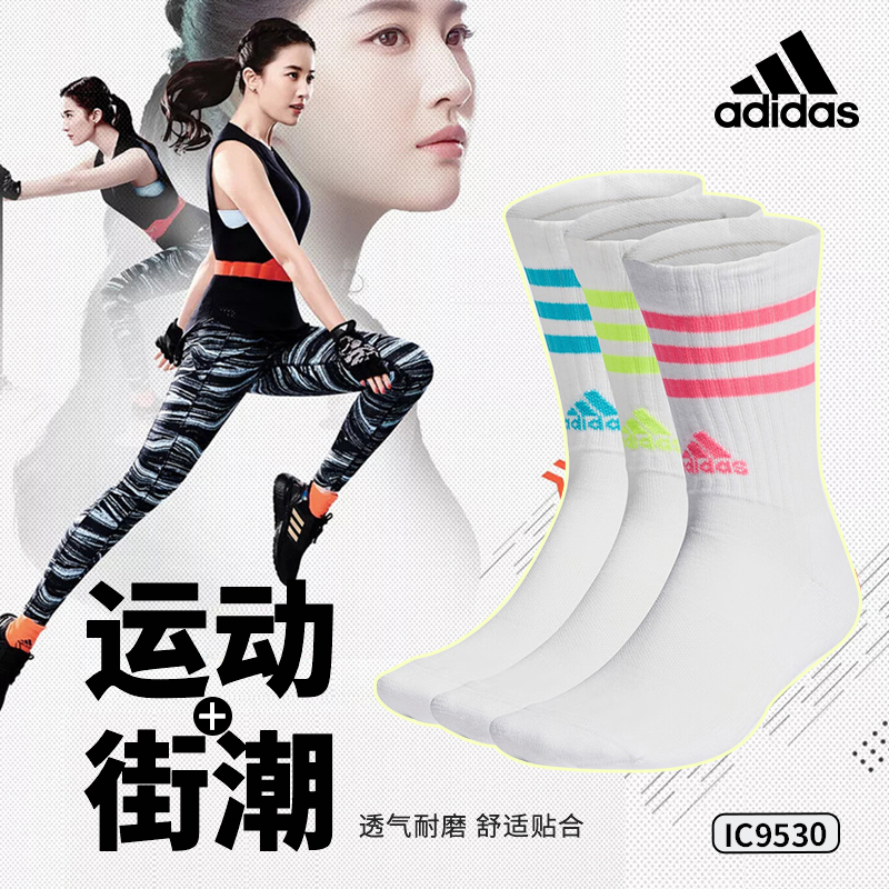 阿迪达斯袜子男袜女袜夏季新款情侣休闲袜跑步羽毛球训练袜IJ8254