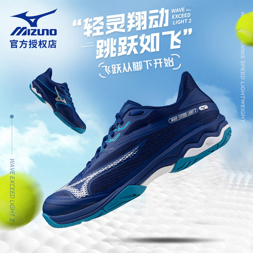 美津浓男女学生专业运动网球鞋