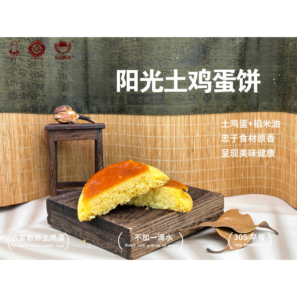 阳光老式土鸡蛋饼传统糕点软皮蛋清饼早餐零食代餐点心怀旧老味道