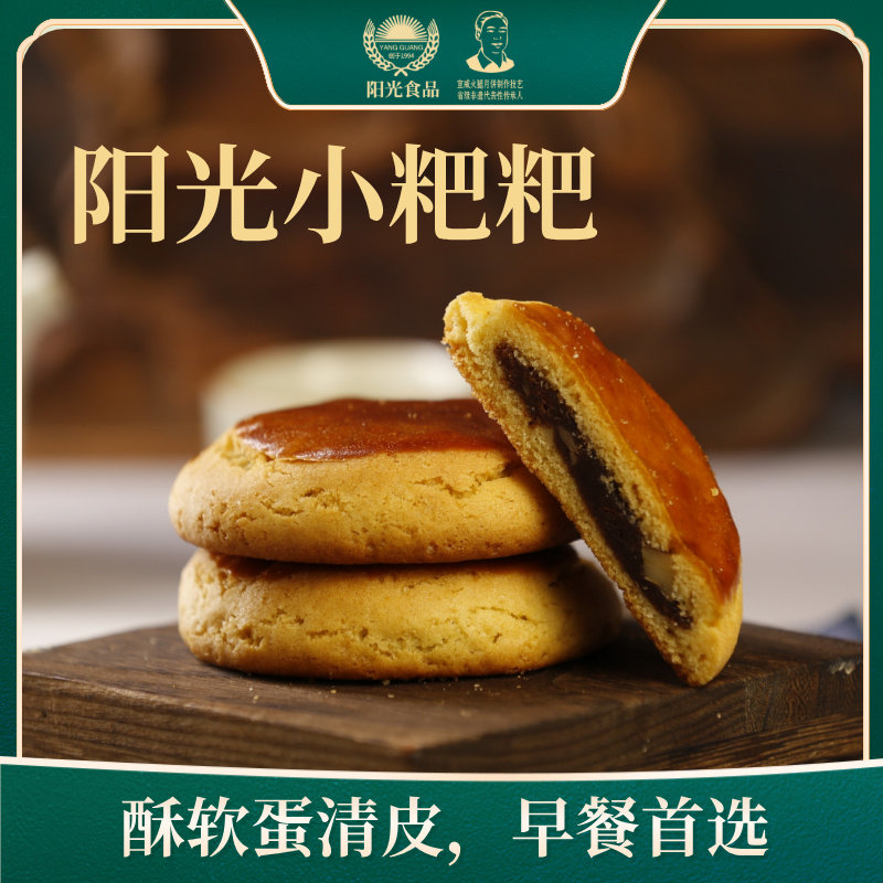 阳光饼屋早餐代餐地道滇式糕点