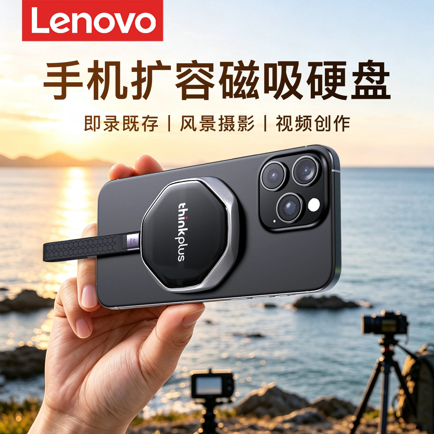 联想磁吸移动固态硬盘512G/1TB图片