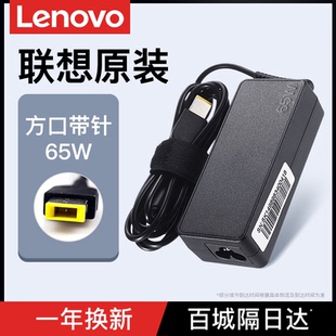 70电脑原装 x270方口带针65W昭阳k22 S41 3.25A电源线 适配器20V E470 联想笔记本充电器ThinkpadT470S E570