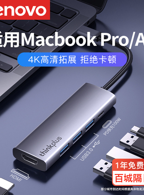 联想hdmi转typec拓展坞macbookPro/AirM4苹果电脑适用华为手机平板ipad笔记本usb扩展器转网口投屏雷电转换器