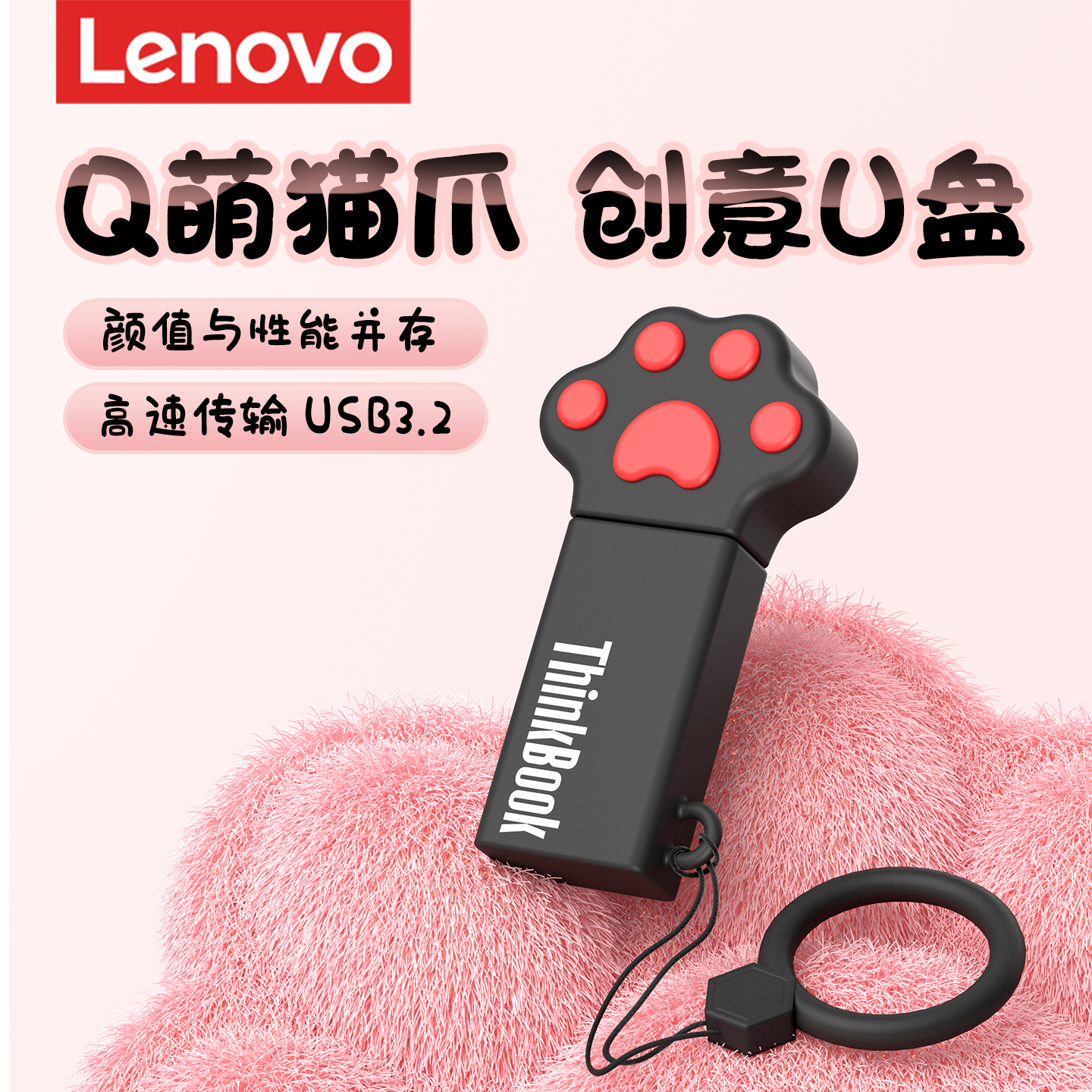 联想可爱猫爪u盘64g女学生款手机电脑两用卡通高颜值正品优盘32g