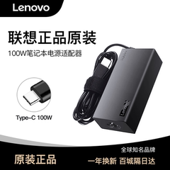 联想原装正品笔记本电脑充电器100W适配器小新pad/air23/pro16/thinkbook13x/14/17plus通用电源typec充电线