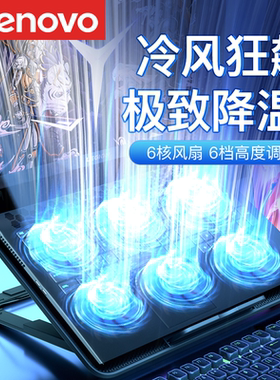 联想笔记本散热器适用拯救者y9000p/y7000p底座压风式降温风扇华硕天选5pro/rog游戏本手提电脑专用散热底座
