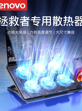 适用联想拯救者散热器y70009p/y9000p/r70009p/r9000p/9000k/Slim7游戏本笔记本手提电脑底座压风式散热器