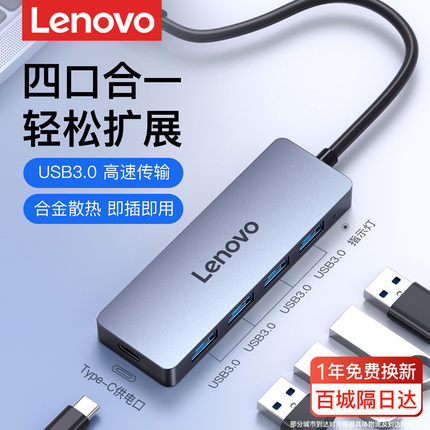 联想usb拓展坞插头多口集分线器usp多功能扩展器外接华为苹果MacBook笔记本电脑手机转接头外接一拖多延长hub