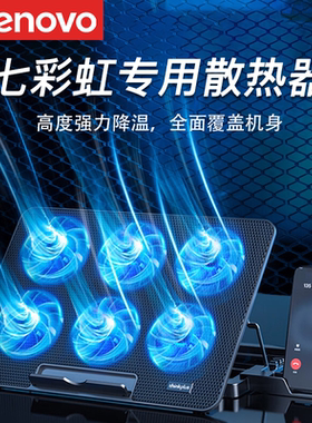 适用七彩虹笔记本专用散热器隐星P15/P16/橘宝R15/16/将星X15/虹源N14游戏本电脑通用底座支撑架风扇降温神器
