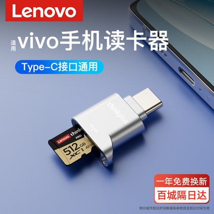 适用vivo手机读卡器vivox100 闪存卡万能超高速读取typec多功能接口TF转换车载行车记录仪内存专用卡通用迷你