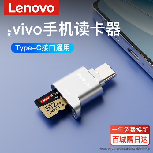 适用【vivo】手机读卡器通用迷你
